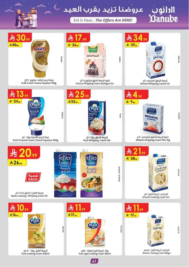 EID DEALS - Page 67