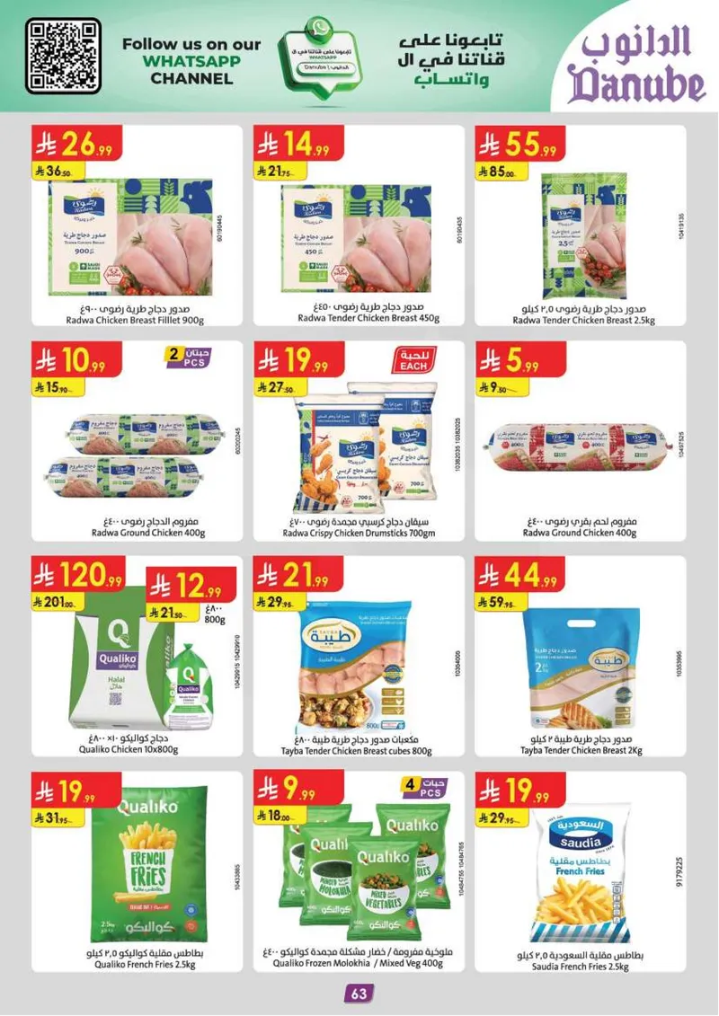 EID DEALS - Page 69