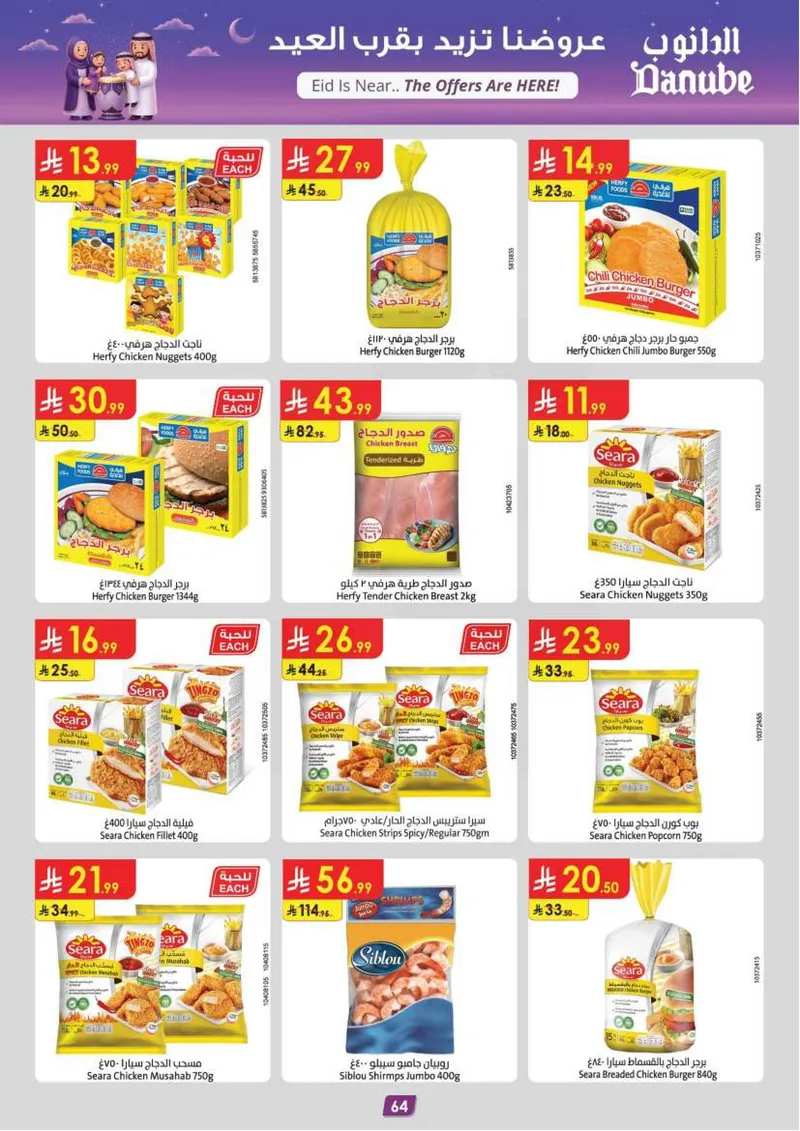 EID DEALS - Page 70