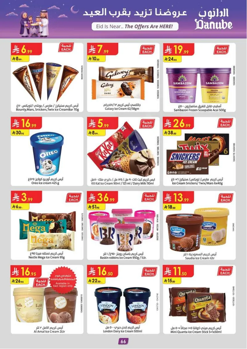 EID DEALS - Page 72