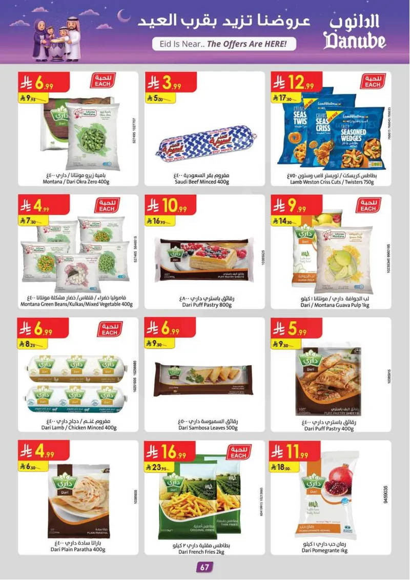 EID DEALS - Page 73