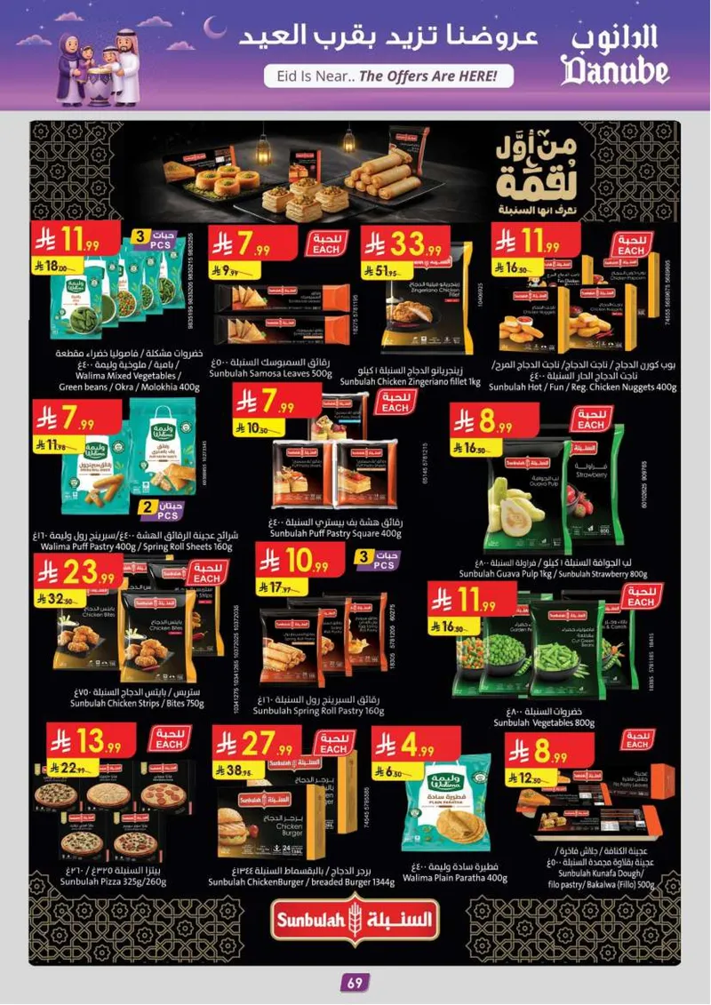 EID DEALS - Page 75