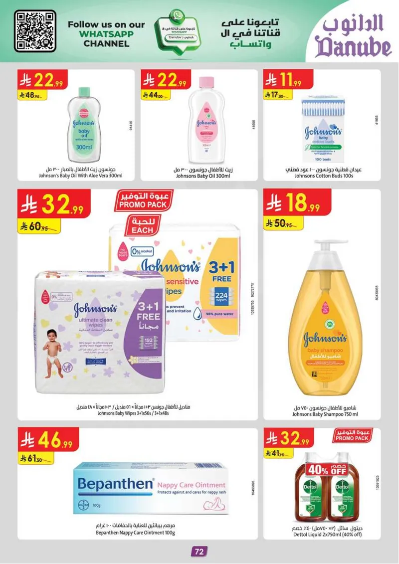 EID DEALS - Page 78