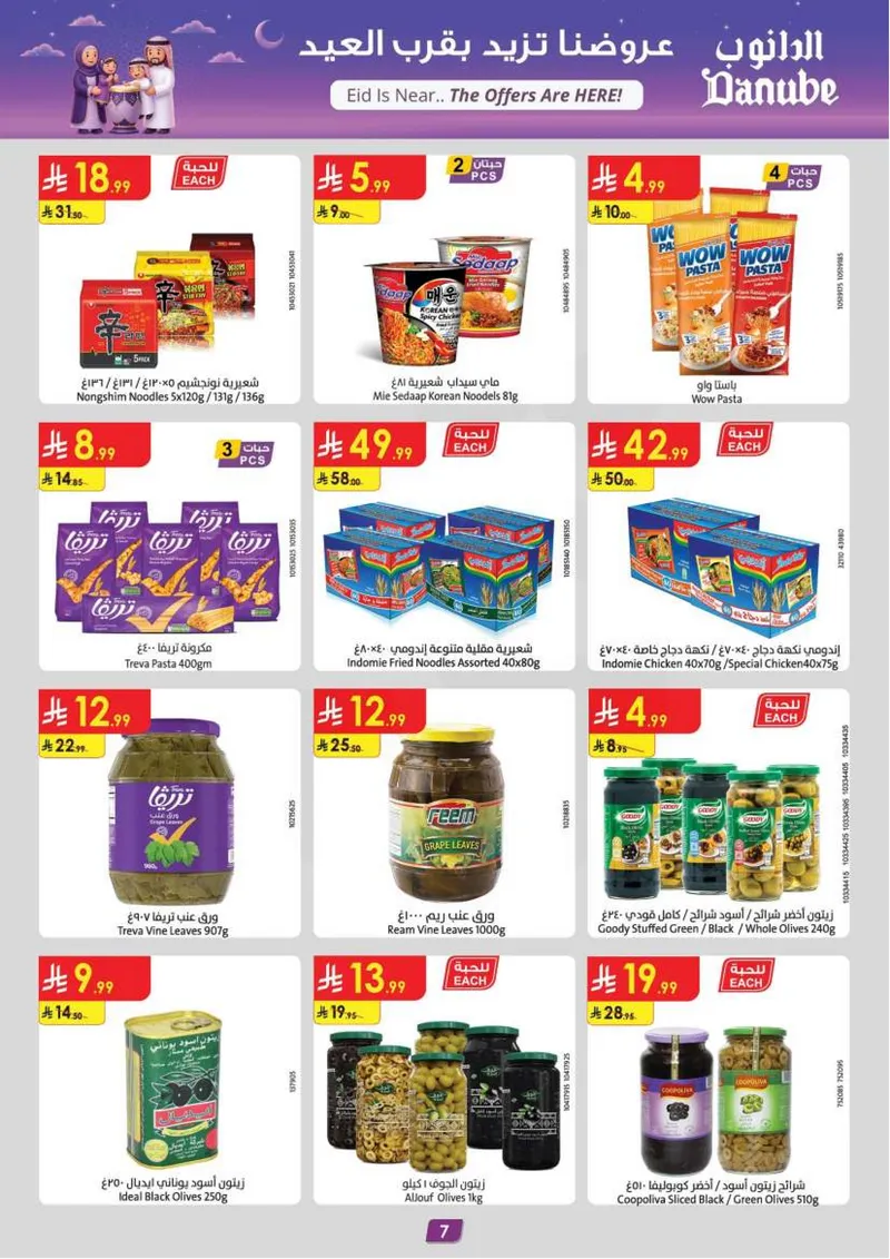 EID DEALS - Page 7