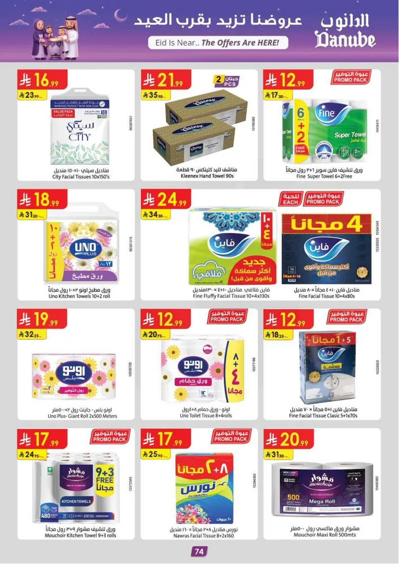 EID DEALS - Page 80