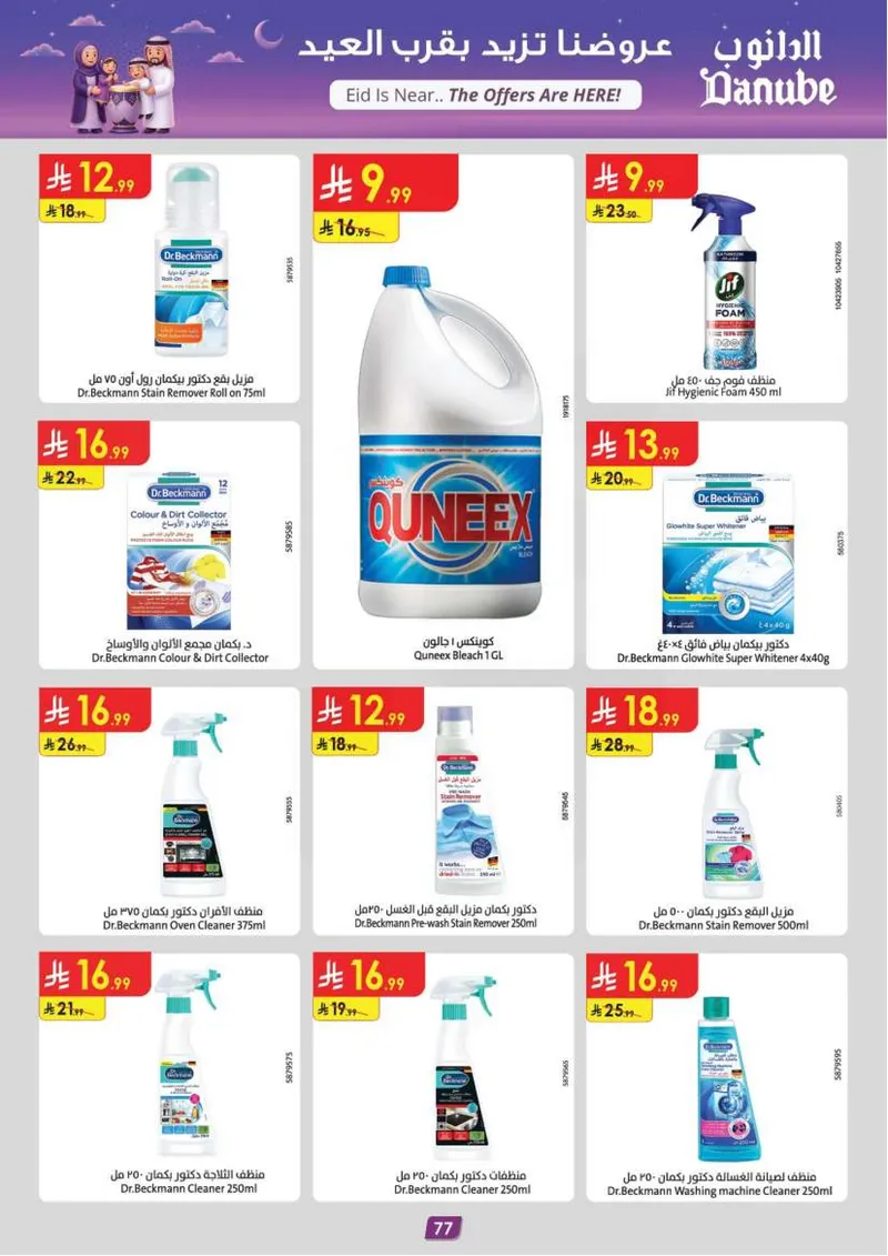 EID DEALS - Page 83