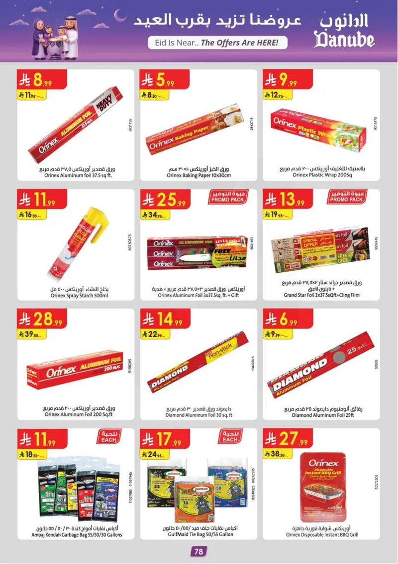 EID DEALS - Page 84