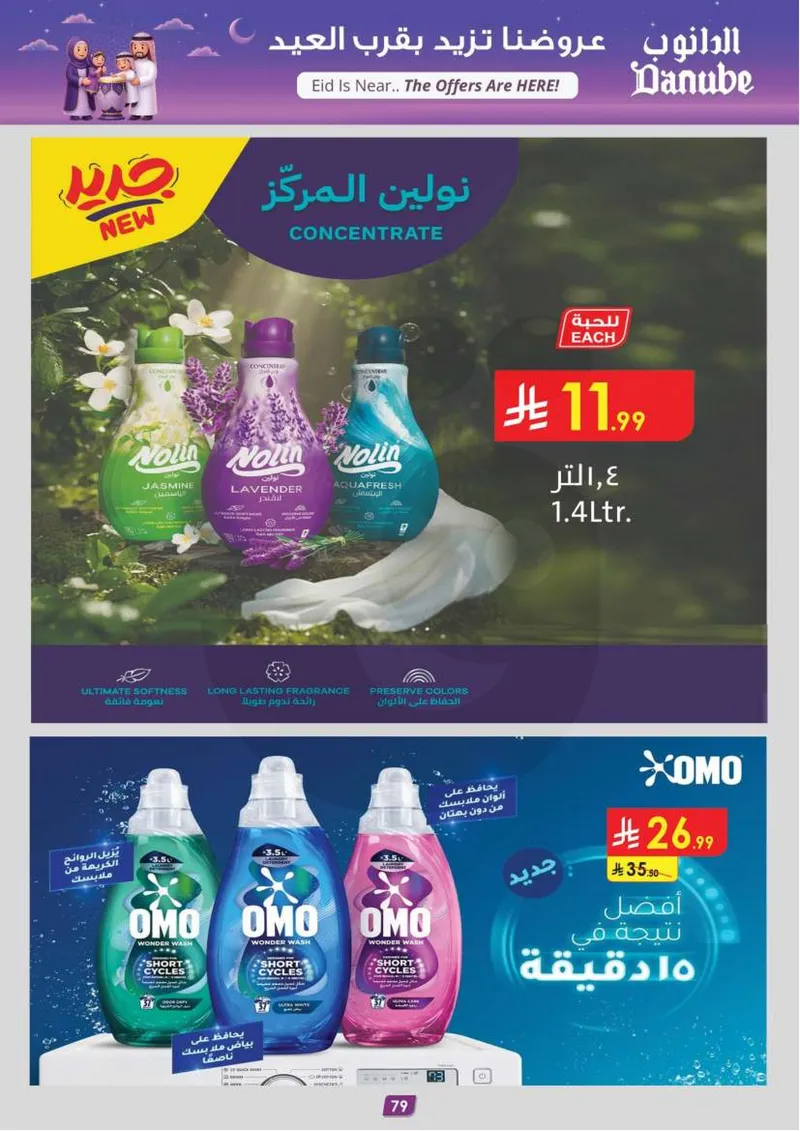 EID DEALS - Page 85