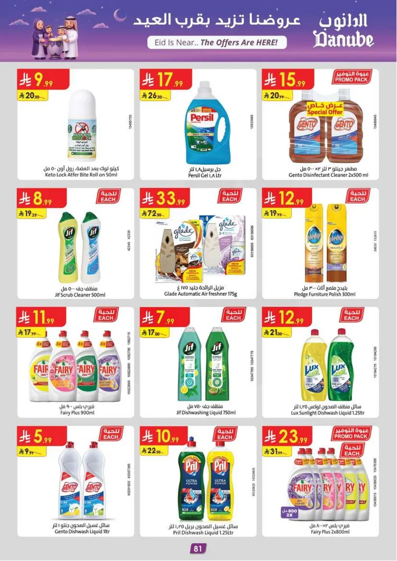 EID DEALS - Page 87