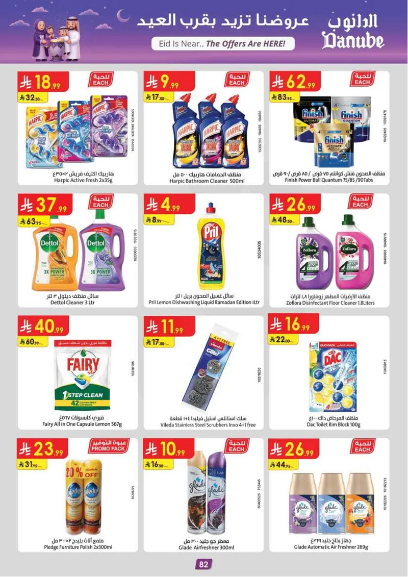 EID DEALS - Page 88