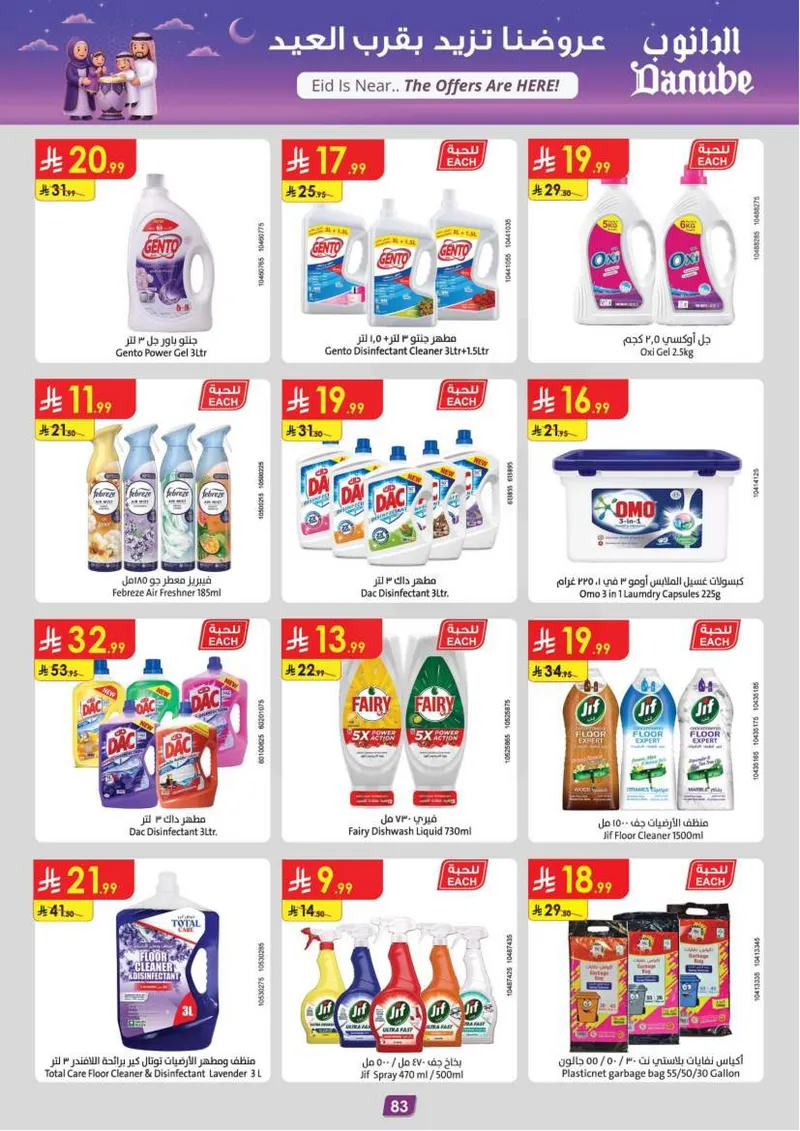 EID DEALS - Page 89