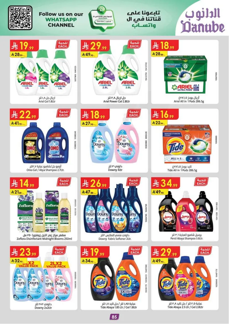 EID DEALS - Page 91