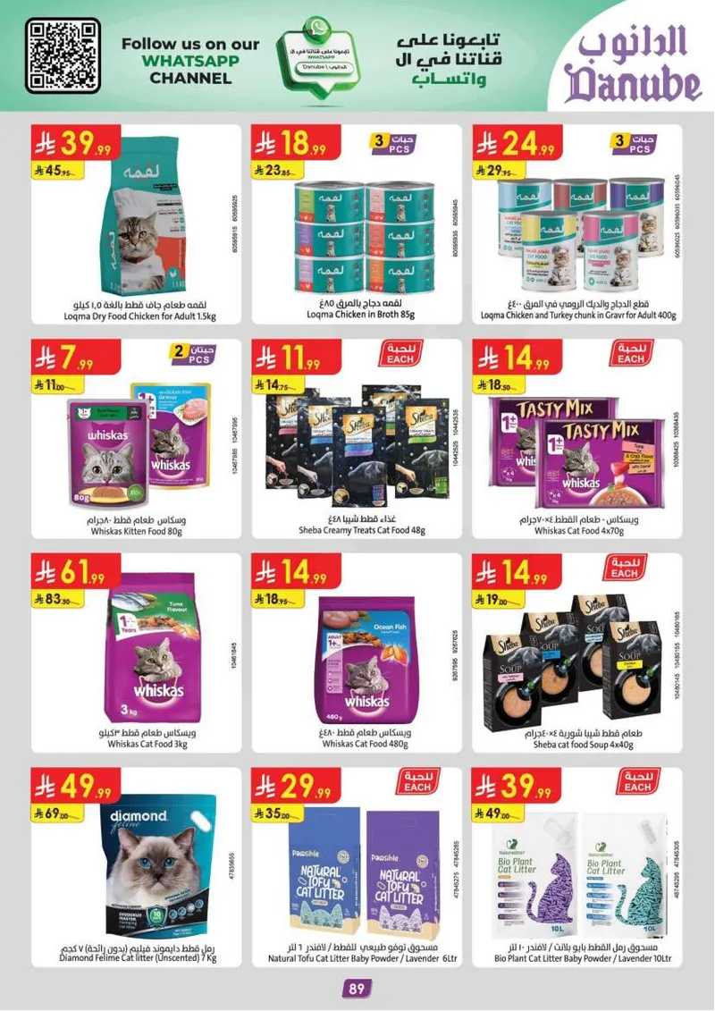 EID DEALS - Page 95