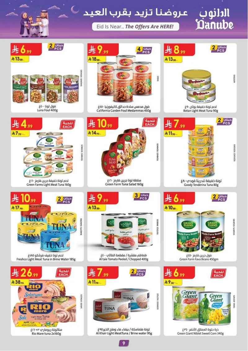 EID DEALS - Page 9