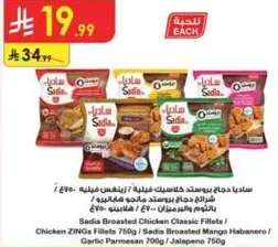 ساديه دجاج بروستد كلاسيسك فيليه / فيليه زينغز دجاج / ساديه بروستد مانجو هابانيرو / جبنه بارميزان / هالبينو.