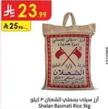 Shalan Basmati Rice 3kg