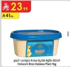 Halwani Bros Halawa Plain 1kg