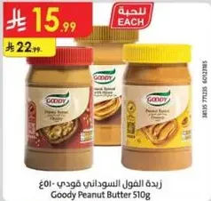 زبده الفول السوداني فودي 510غ