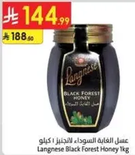 عسل الغابه السوداء لانجنز 1 كيلوجرام