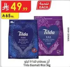 Tilda Basmati Rice 5kg