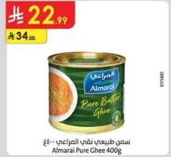 Almarai Pure Ghee 400g