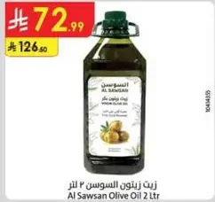 زيت السوسن 2 لتر