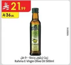 زيت زيتون رحمه 500 مل