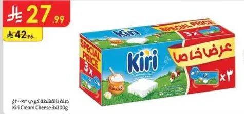 جبنه كيري 3×200غ