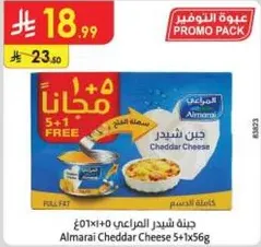 Almarai Cheddar Cheese 5+1 Free