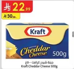 Kraft Cheddar Cheese 500g
