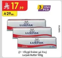 زبده غير مملحه لورباك 100 جرام - 3 حبات