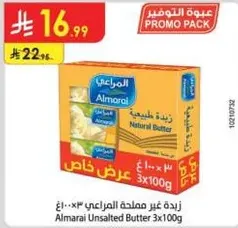 Almarai Unsalted Butter 3x100g