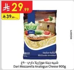 جبنه موزاريلا داري 900 جرام