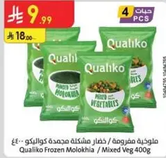 Qualiko Frozen Molokhia / Mixed Veg 400g