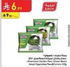 خضار مشكل امريكي/بازلاء خضراء/فاصوليا خضراء/خضار مشكل/بازلاء وجزر 450غ