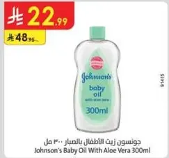 Johnson's Baby Oil With Aloe Vera 300ml