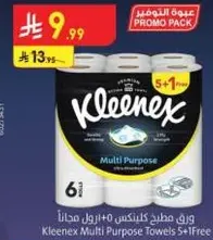 ورق مطبخ كلينكس 0+زول مجانا