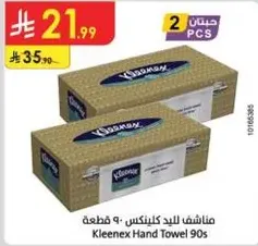 مناديل لليد كلينكس - 90 قطعه