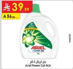 جل اريال 4 لتر