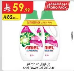 جل اريال 2×3.2 لتر