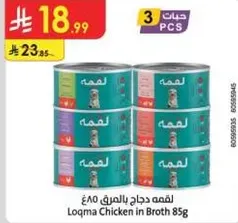Loqma Chicken in Broth 85g