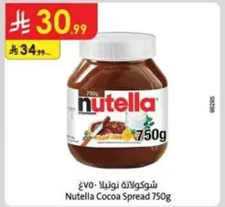 شوكولاته نوتيلا 750غ