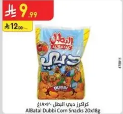 AlBatal Dubbi Corn Snacks 20x18g
