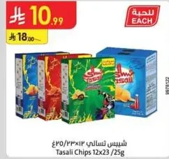 Tasali Chips 12x23/25g