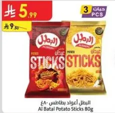 البطل اعواد بطاطس 80غ