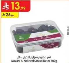 تمر صفاوي مزارع النخيل 400غ