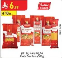 Pasta Zara Pasta 500g