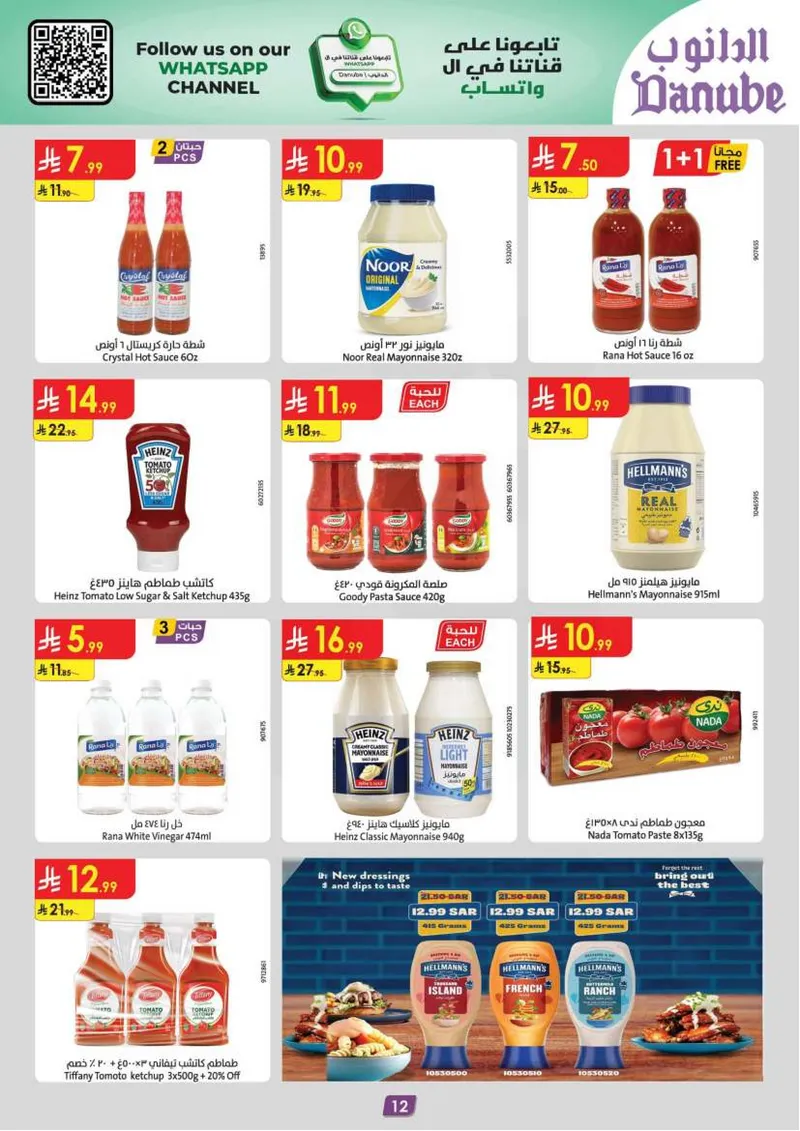 EID DEALS - Page 12