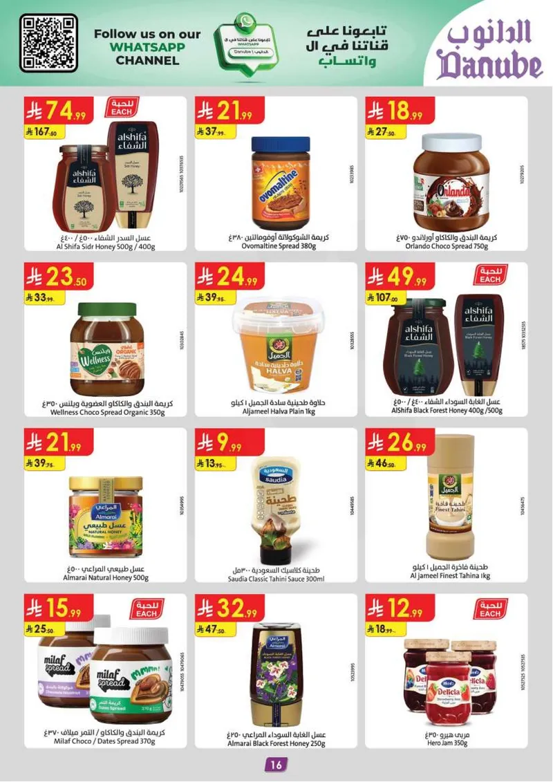 EID DEALS - Page 16