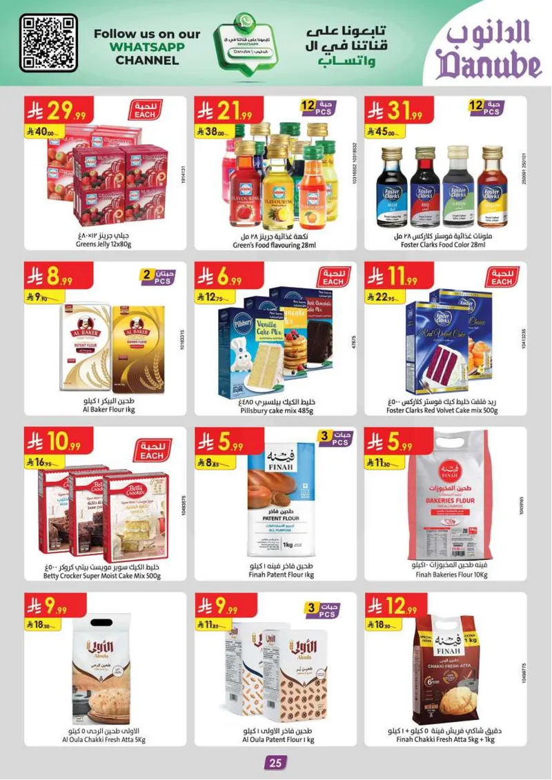 EID DEALS - Page 25